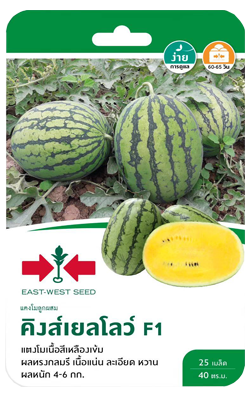 แตงโมคิงส์เยลโลว์F1ศรแดงGG