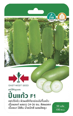 แฟงไส้ตันปิ่นแก้วF1ศรแดงGG*600