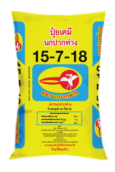 15-7-18 นกปากห่าง