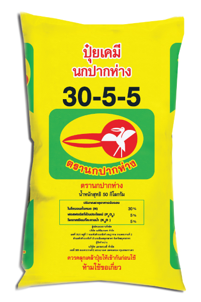 30-5-5นกปากห่าง