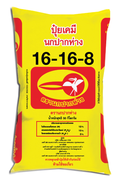 16-16-8นกปากห่าง