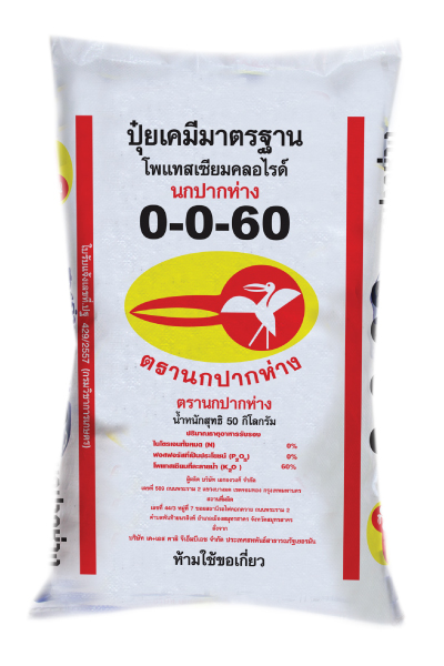 0-0-60นกปากห่าง