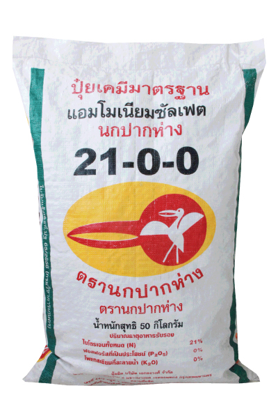 21-0-0น้ำเงิน นกปากห่าง