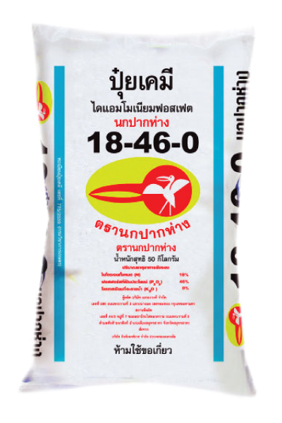 18-46-0นกปากห่าง