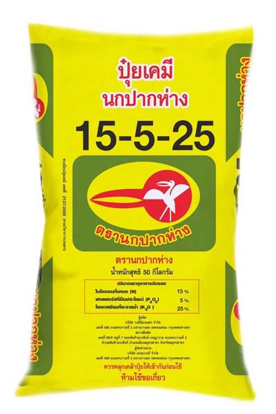 15-5-25นกปากห่าง