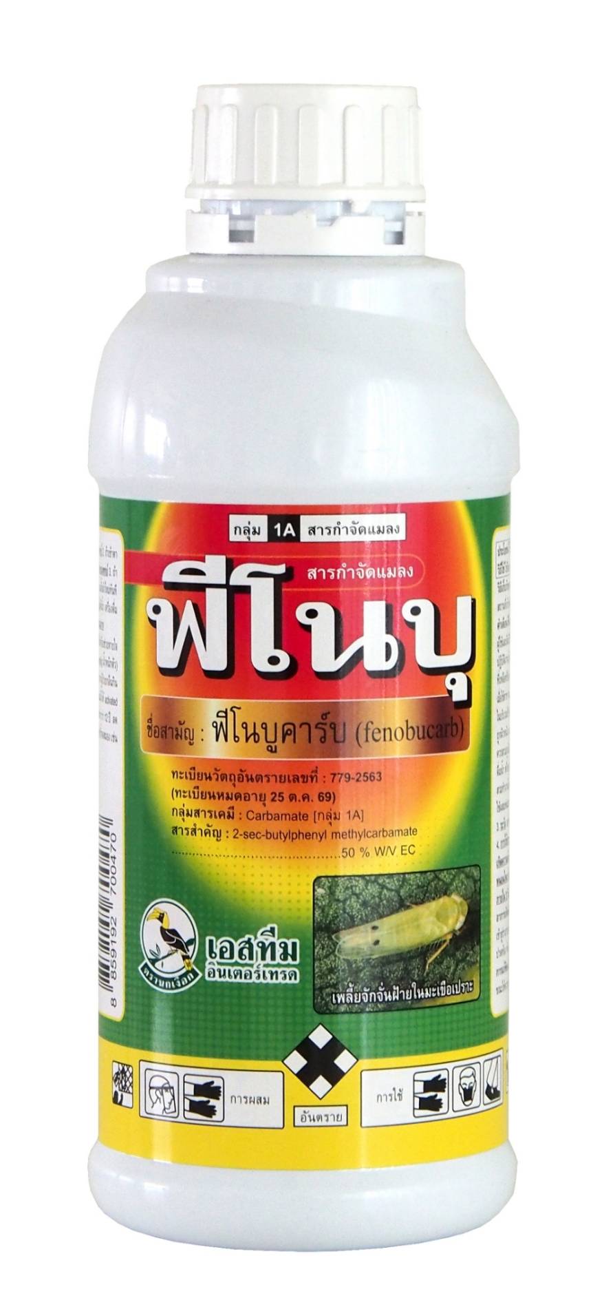 ฟีโนบุนกเงือก1L*20