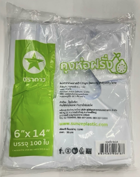 ถุงห่อฝรั่ง6X14"*10