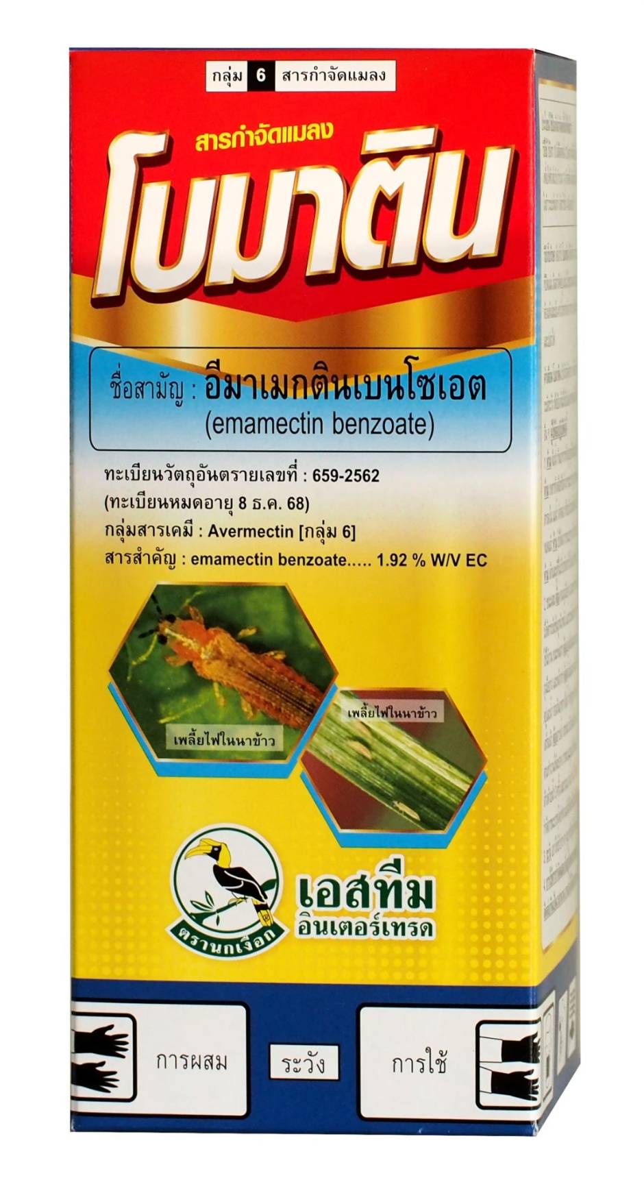 โบมาติน 1L*12