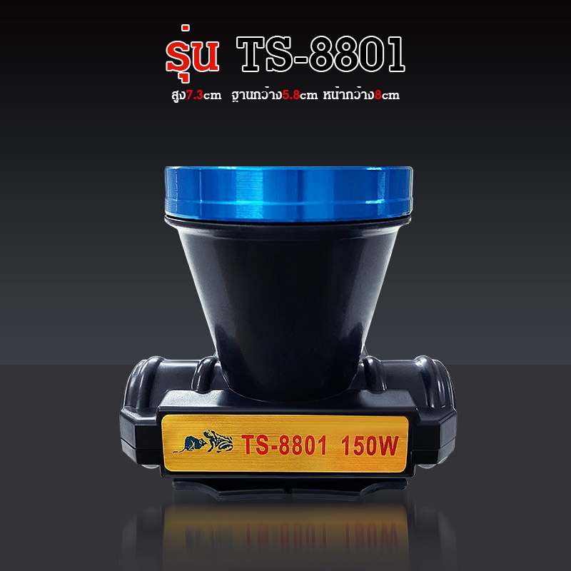 หน้าไฟขาว TS-8801