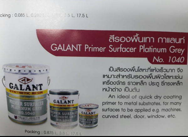 สีกันสนิมเทาLOBSTER1040 5GL