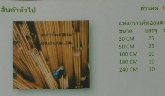 แท่งกราวด์ทองแดง50CM*25