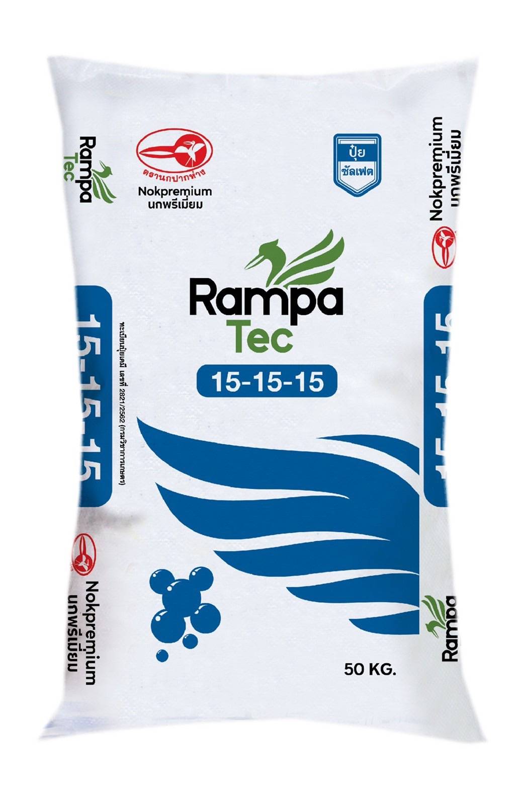 15-15-15RAMPAนกปากห่าง