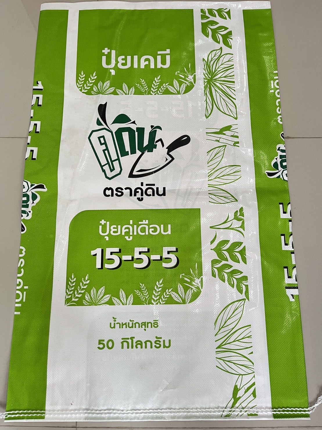 15-5-5คู่ดิน