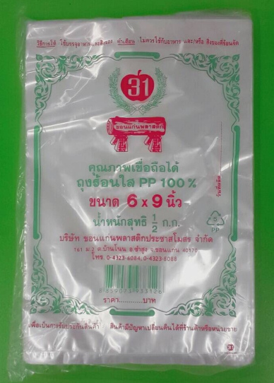 ถุงกันร้อนKP6X9"500G