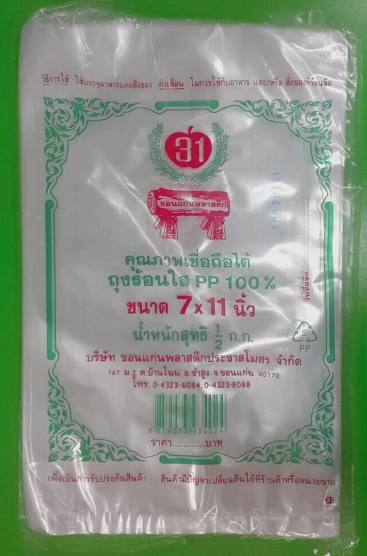 ถุงกันร้อนKP7X11"500G