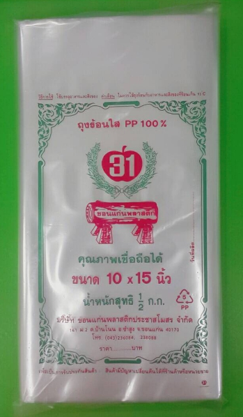 ถุงกันร้อนKP10X15"