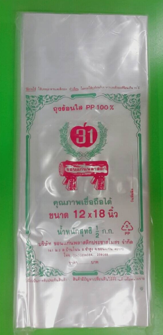 ถุงกันร้อนKP12X18"1KG*30