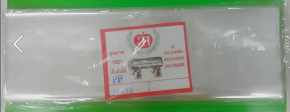 ถุงใส่ผักKP14X22"ไม่เจาะรู