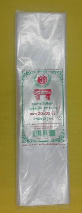 ถุงกันร้อนKP20X30"500G