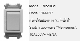 สวิตซ์เมจิกVENAใหม่*20