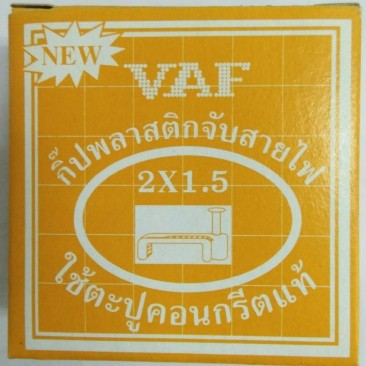 กิ๊ปพลาสติกจับสายไฟVAF WELLUX 2X1.5*300