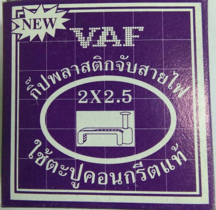 กิ๊ปพลาสติกจับสายไฟVAF 2X2.5