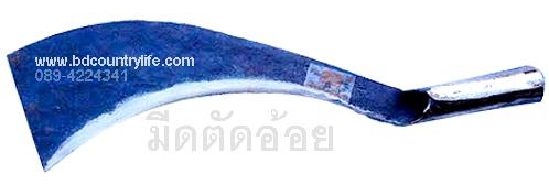 มีดตัดอ้อยฉว.*60