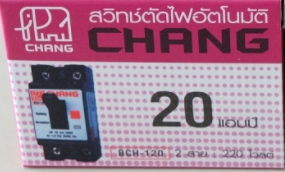 เบรกเกอร์ช้าง20A*50
