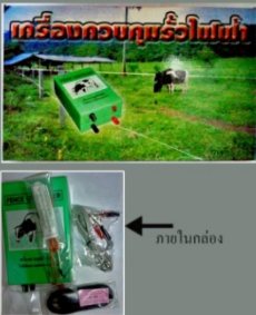 ค.ควบคุมรั้วไฟฟ้าตราวัว220V*12