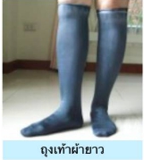 ถุงเท้าตีนเป็ดคละสียาว*10