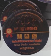 เทปพันสายไฟใหญ่พญาแรด20M*10