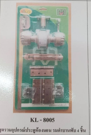 ลูกบิดSS  MVพร้อมชุดKL8005*10