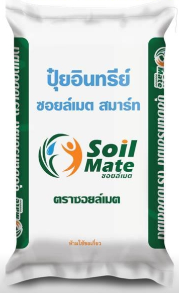 50/KGอินทรีย์ซอยล์เมต