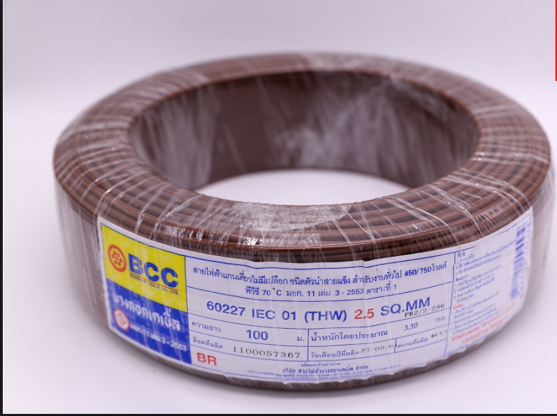 สายไฟTHW น้ำตาลBCC 1X2.5 30M