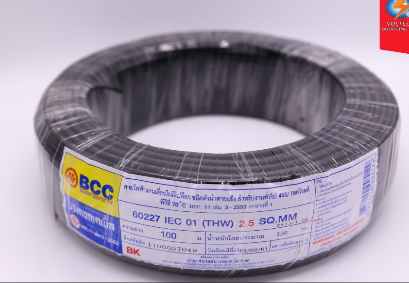 สายไฟTHW ดำBCC 1X2.5 50M