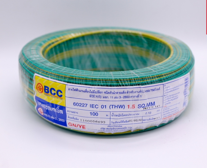 สายไฟTHW เขียวแถบเหลือง BCC 1X1.5 50M