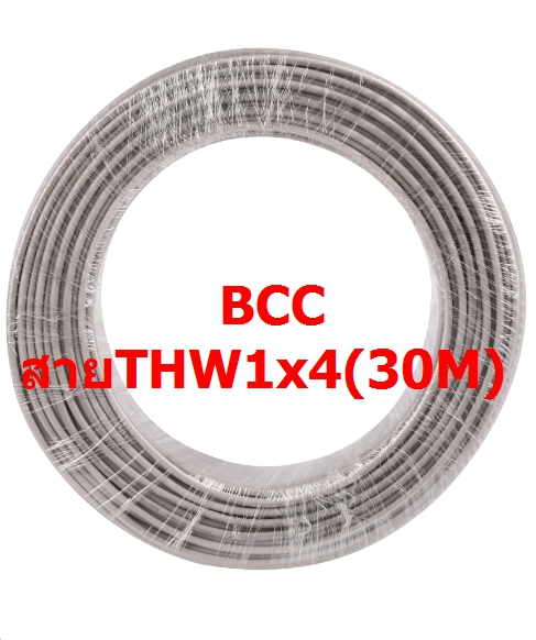 สายไฟTHW เทาBCC 1X4 30M