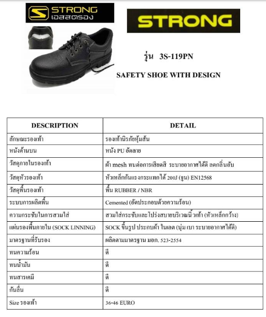 รองเท้าเซฟตี้หัวเหล็ก#42
