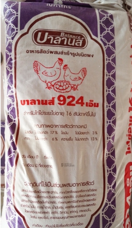 BA924 ไก่ไข่เบทาโกร รุ่นเม็ด(กส.)