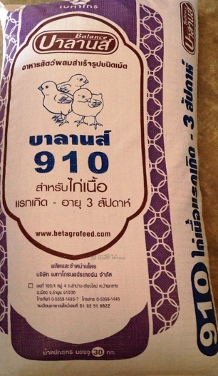 1/KGBA910 ไก่เล็กเบทาโกร