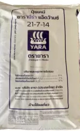 21-7-14YARA(2KG)