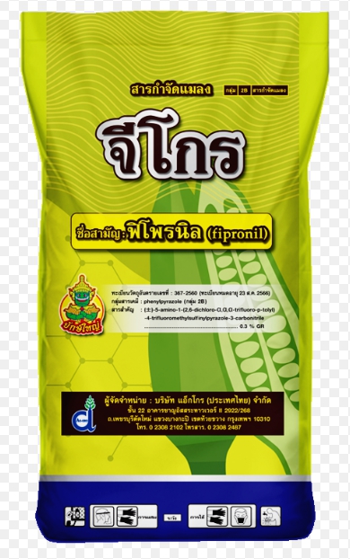 จีโกรแอ็กโกร15KG