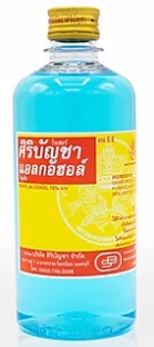 แอลกอฮอลล์ศิริบัญชา450ML