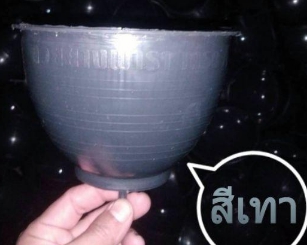 ถ้วยยางจัมโบ้50ออนซ์1500CC(เทาฟ้า)