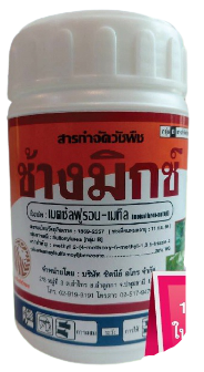 ช้างมิกซ์100G*60