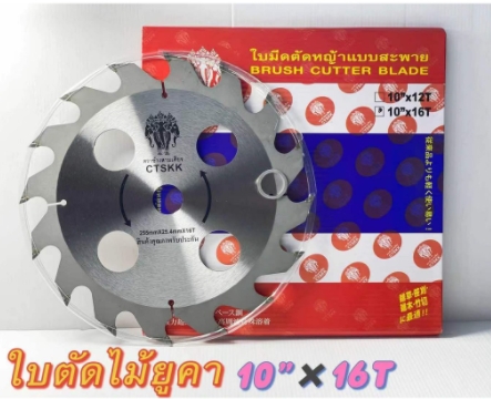 ใบตัดไม้ยูคาCTSKK10X16T*50