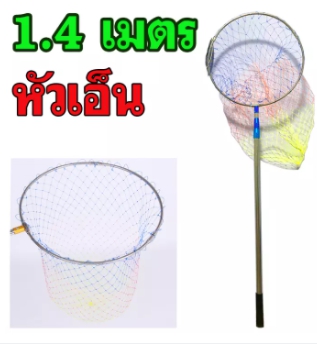 หัวสวิง+ด้ามSS40CM1.4M