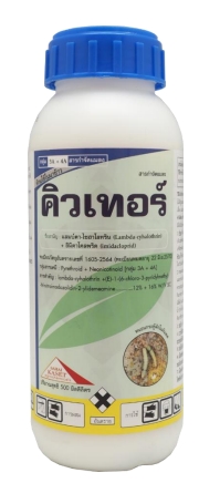 คิวเทอร์500CC*20