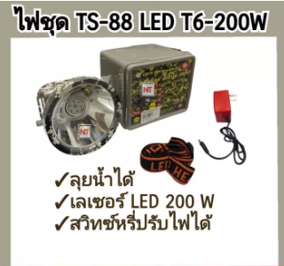 หน้าไฟขาว TS-88