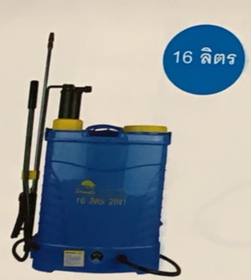 ค.พ่นแบตฯ2IN1ควายเหล็ก16L